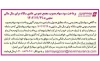 سود سهامداران بیمه نوین واریز شد